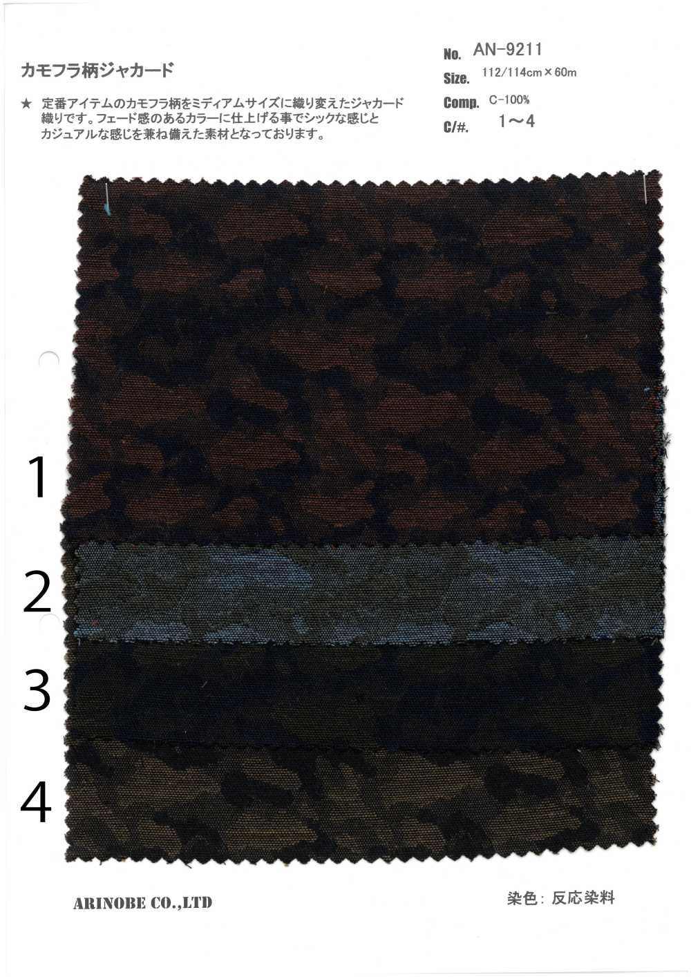 AN-9211 Camouflage Pattern Jacquard[Textile / Fabric] ARINOBE CO., LTD.