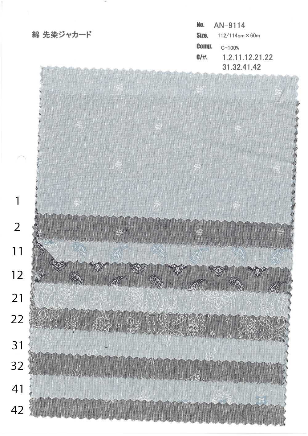 AN-9114 Cotton Yarn Dyed Jacquard[Textile / Fabric] ARINOBE CO., LTD.