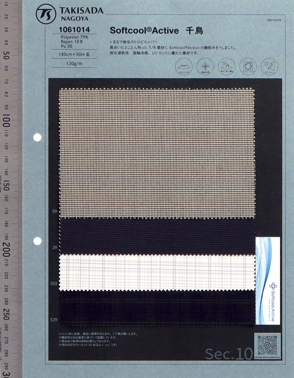 1061014 Softcool_Active Houndstooth[Textile / Fabric] Takisada Nagoya