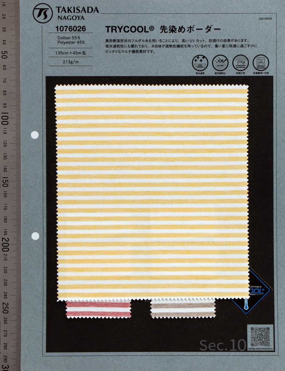 1076026 Cotton × TRYCOOL 36G Moss Stitch Horizontal Stripes[Textile / Fabric] Takisada Nagoya