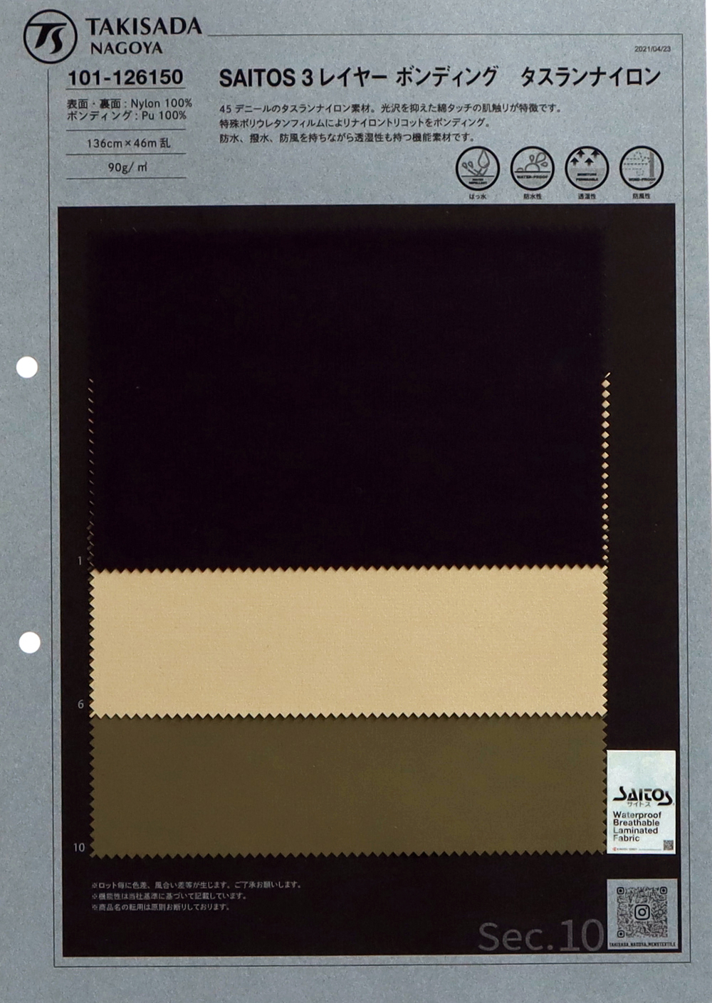 101-126150 SAITOS 3-Layer Bonded Taslan Nylon[Textile / Fabric] Takisada Nagoya