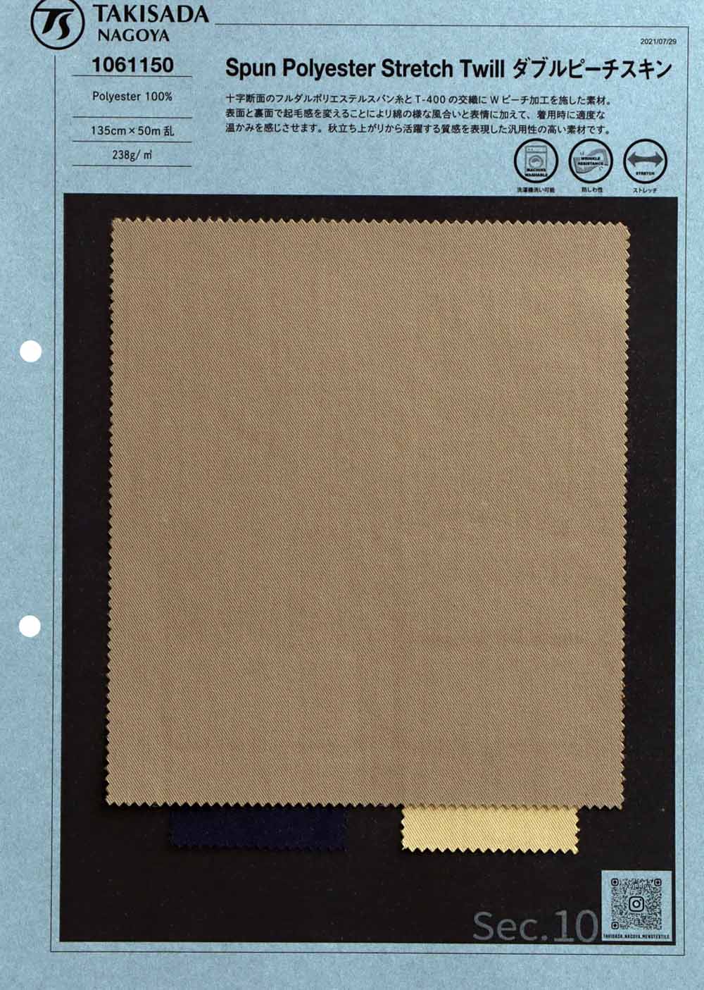 1061150 Spun Polyester Stretch Twill Double Peach Skin[Textile / Fabric] Takisada Nagoya