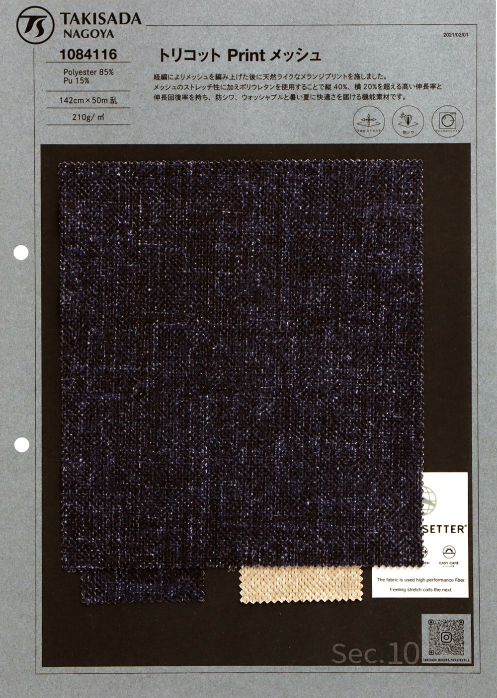 1084116 Tricot Mesh[Textile / Fabric] Takisada Nagoya