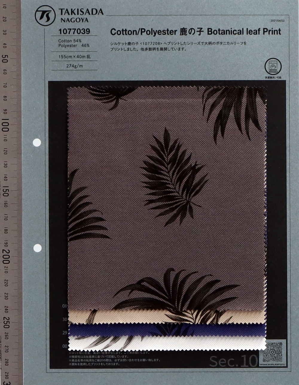 1077039 T / C Moss Stitch Leaf Print[Textile / Fabric] Takisada Nagoya