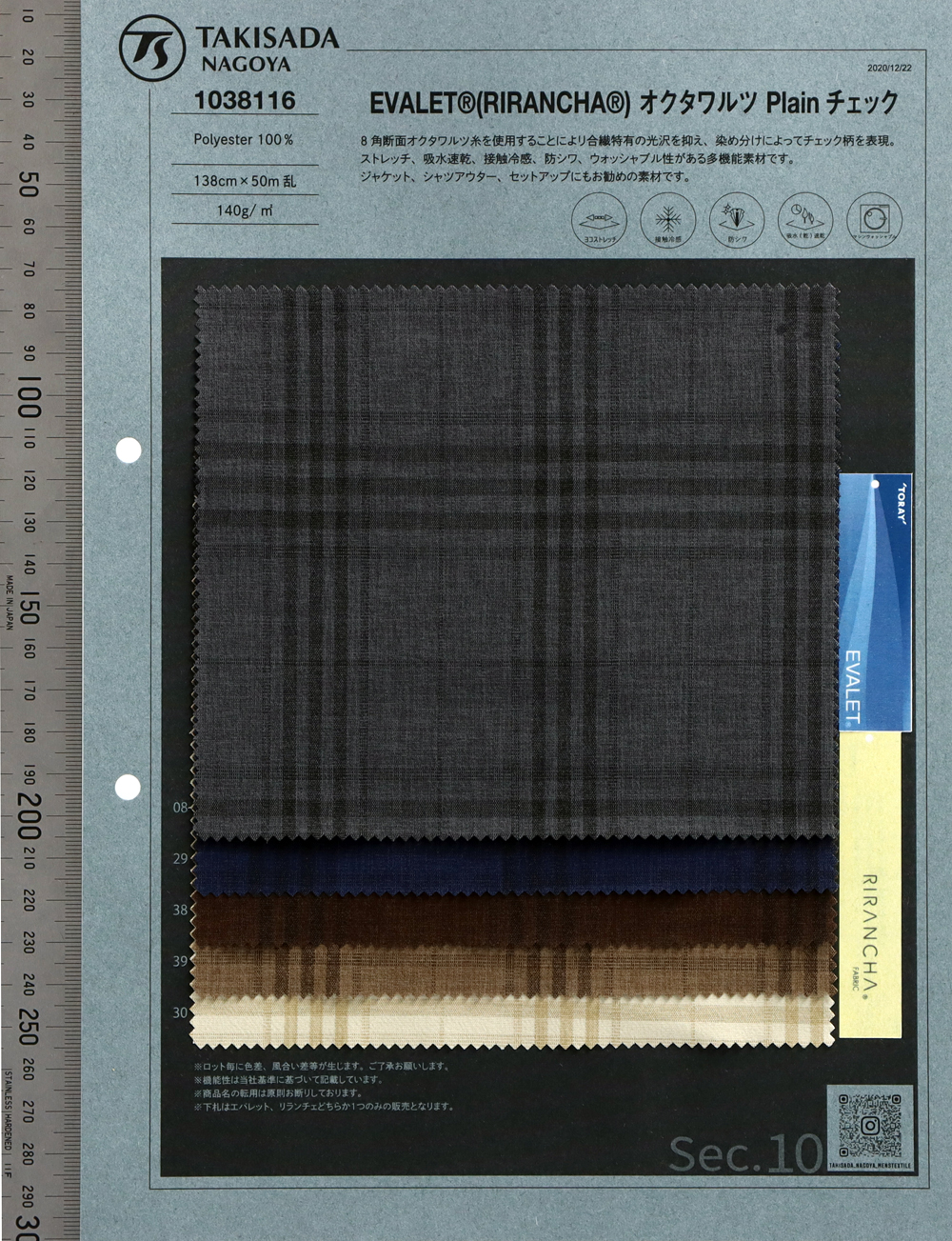 1038116 EVALET® RIRANCHE ARAN CHECK Stretch[Textile / Fabric] Takisada Nagoya