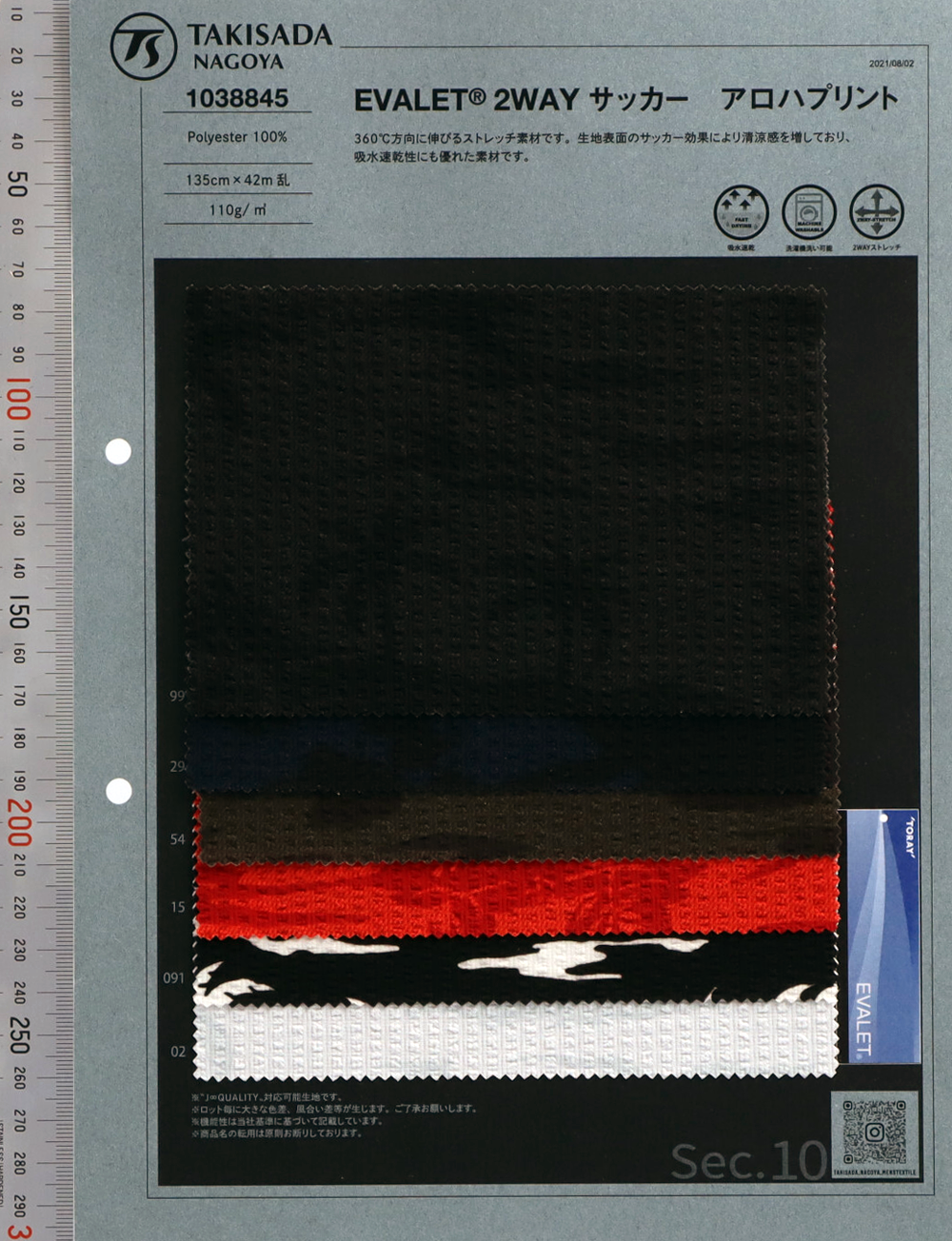 1038845 EVALET® 2WAY Seersucker Aloha Pattern Print[Textile / Fabric] Takisada Nagoya
