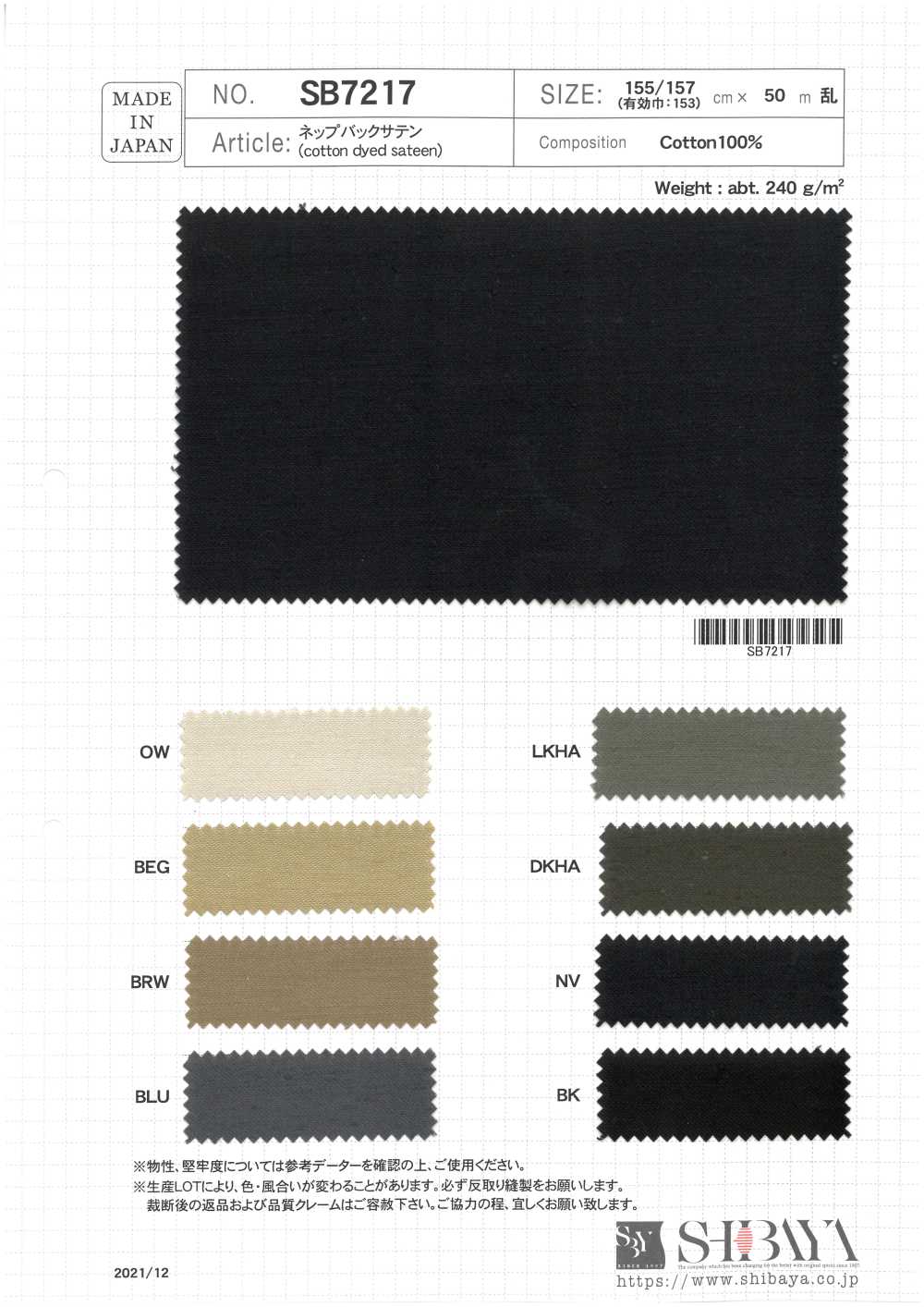 SB7217 Nep Back Satin[Textile / Fabric] SHIBAYA