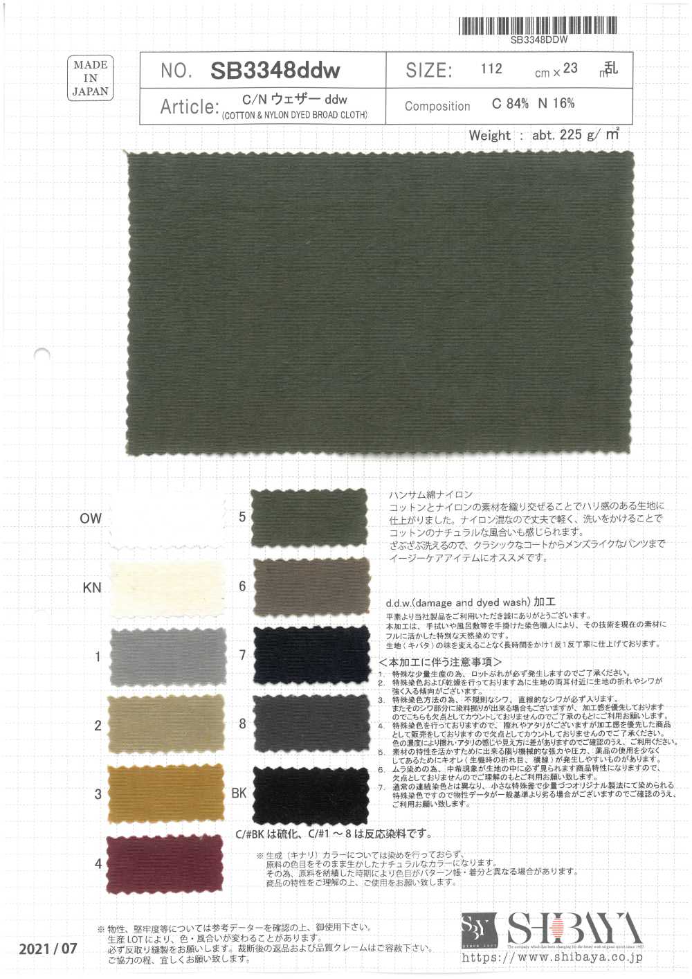 SB3348ddw Cotton / Nylon Weather Cloth Ddw[Textile / Fabric] SHIBAYA