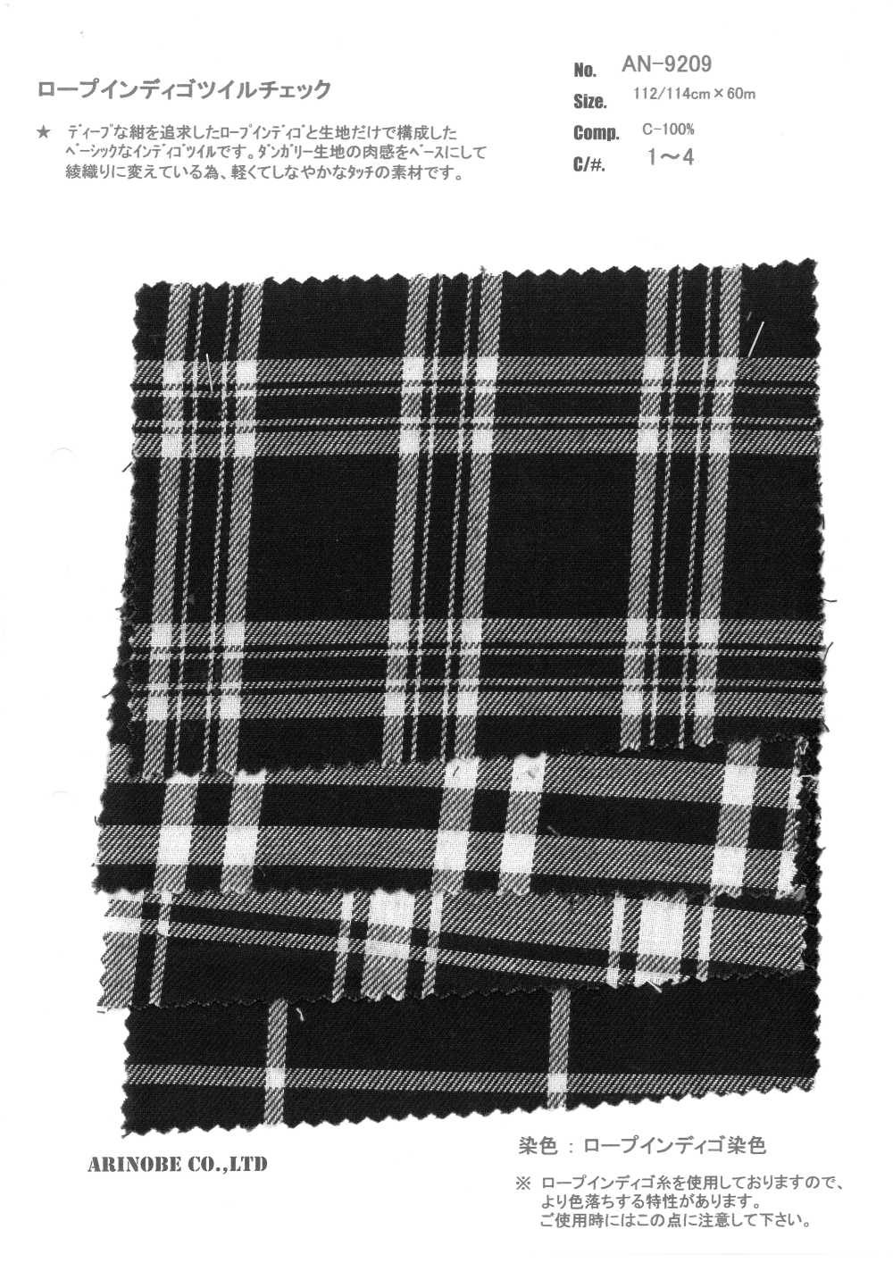 AN-9209 Rope Indigo Twill Check[Textile / Fabric] ARINOBE CO., LTD.