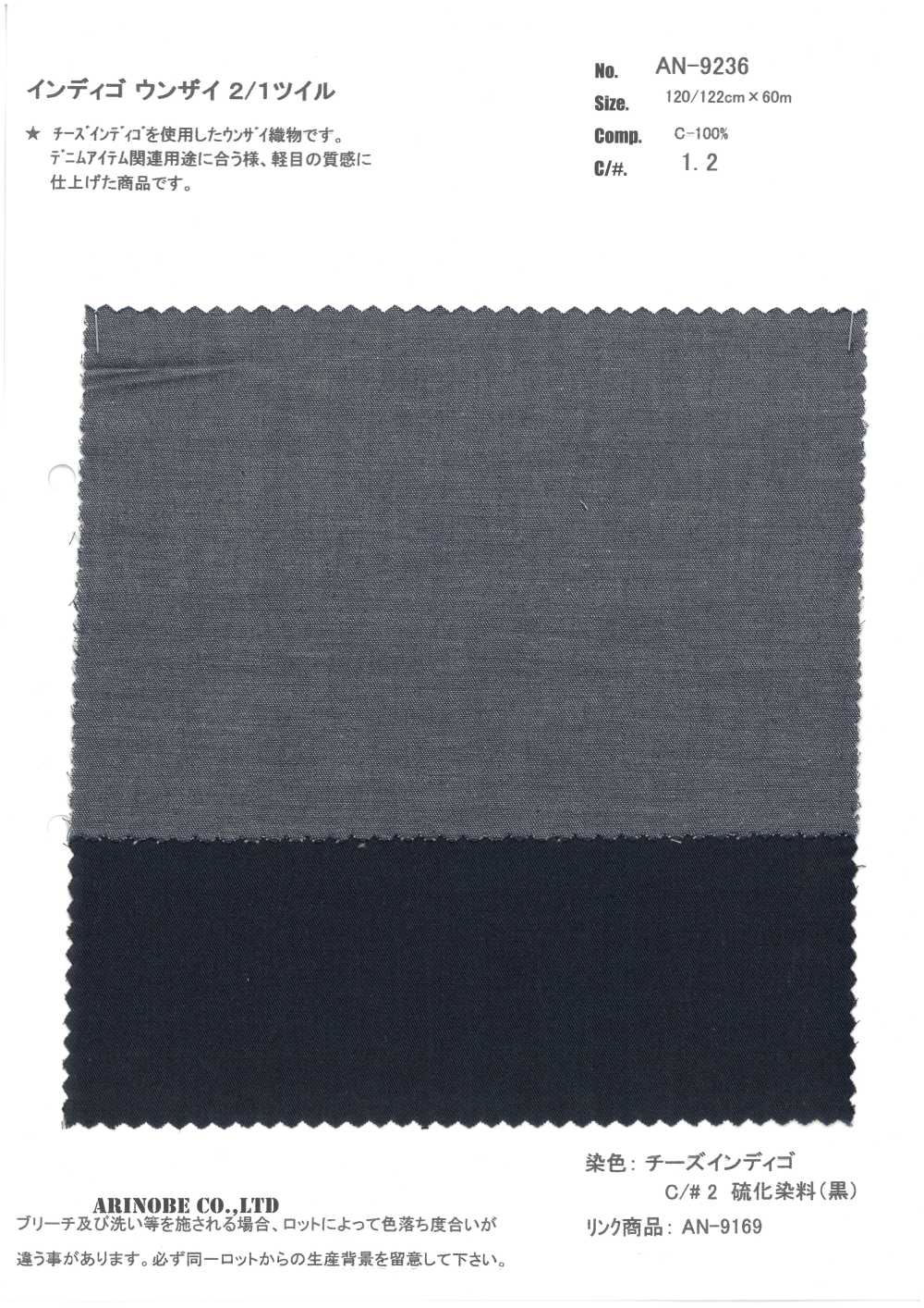 AN-9236 Indigo Unsai Ori 2/1 Twill[Textile / Fabric] ARINOBE CO., LTD.