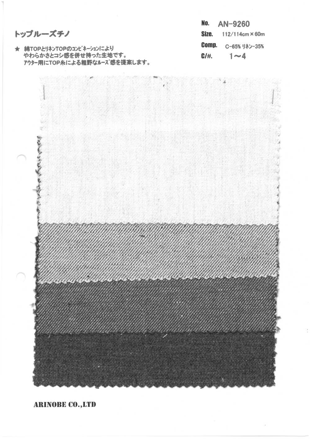 AN-9260 Top Thread Used Loose Chino[Textile / Fabric] ARINOBE CO., LTD.