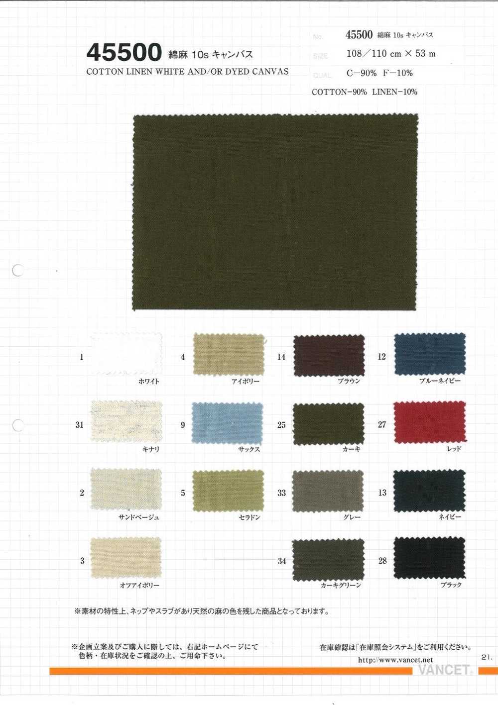 45500 10 Linen Single Thread Canvas[Textile / Fabric] VANCET