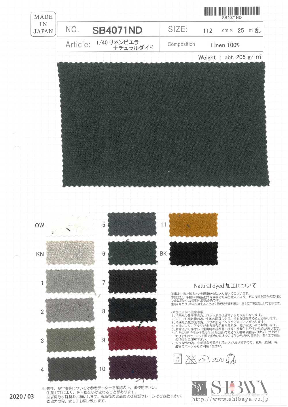 SB4071ND 1/40 Viyella Natural Dyed[Textile / Fabric] SHIBAYA