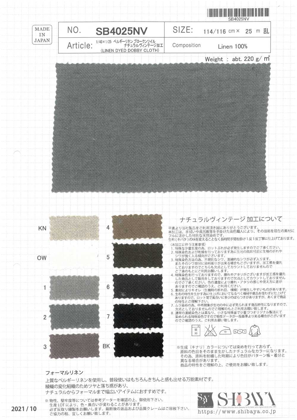 SB4025NV 1/40 × 1/25 Belgian Linen Broken Twill Natural Vintage Processing[Textile / Fabric] SHIBAYA
