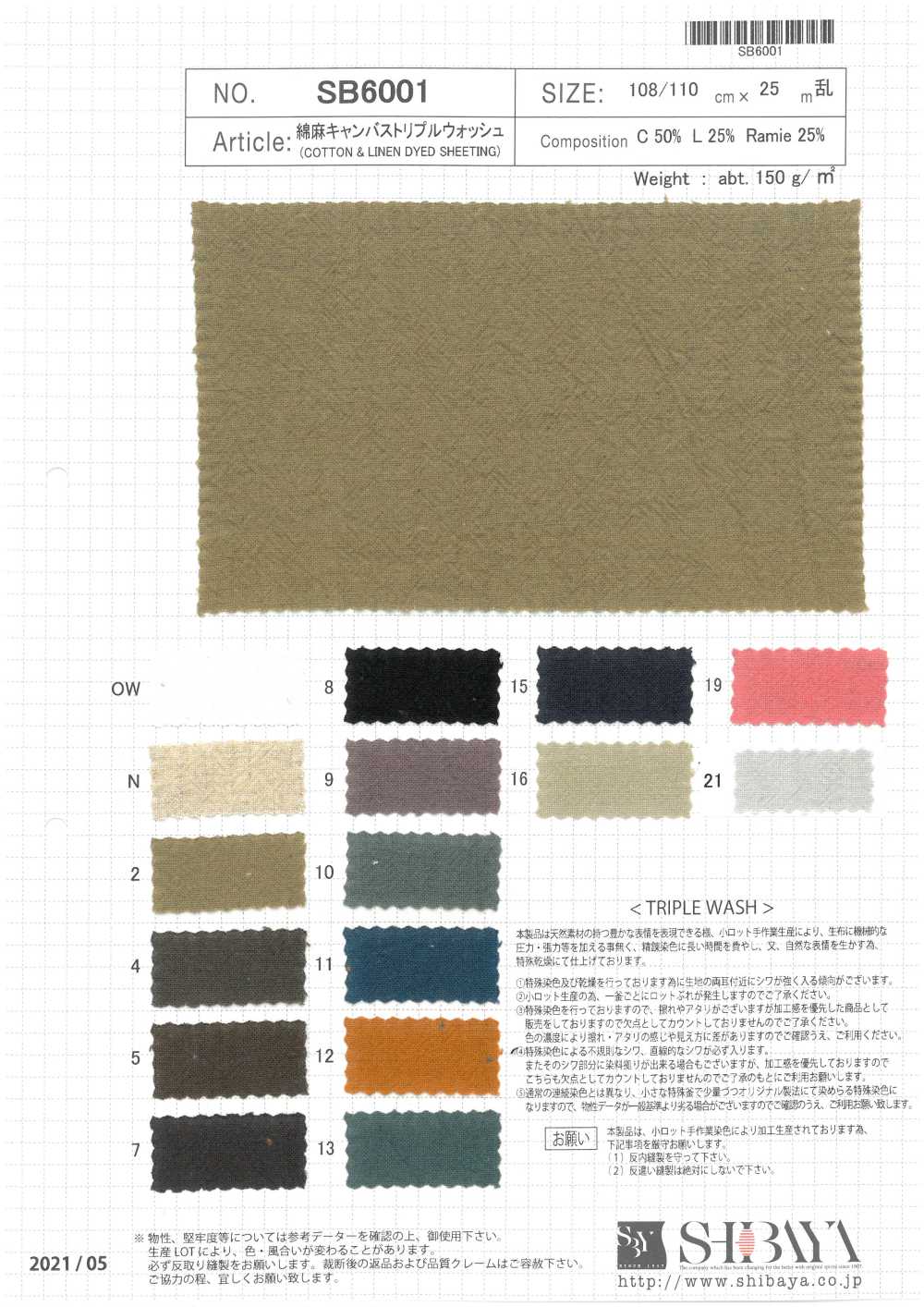 SB6001 Linen Canvas Triple Wash[Textile / Fabric] SHIBAYA