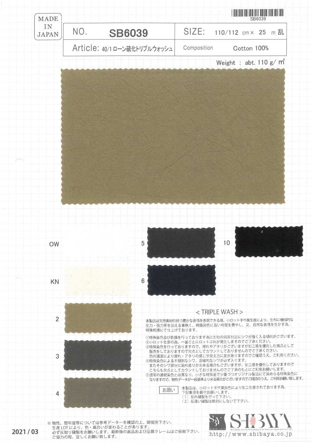 SB6039 40/1 Lawn Sulfurized Triple Wash[Textile / Fabric] SHIBAYA