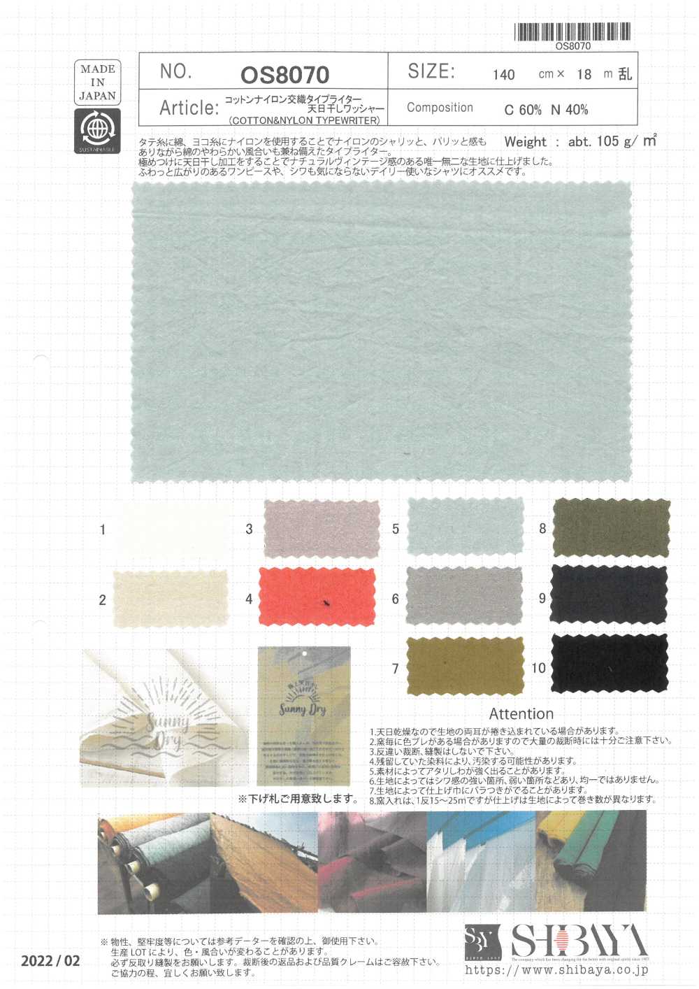 OS8070 Cotton / Nylon Mixed Woven Typewritter Cloth Sun-dried Washer Processing[Textile / Fabric] SHIBAYA