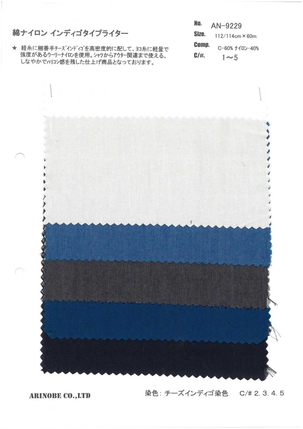 AN-9229 Cotton / Nylon Indigo Typewritter Cloth[Textile / Fabric] ARINOBE CO., LTD.