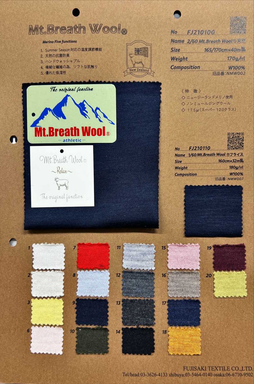 FJ210100 2/60 Mt.Breath Wool Jersey[Textile / Fabric] Fujisaki Textile