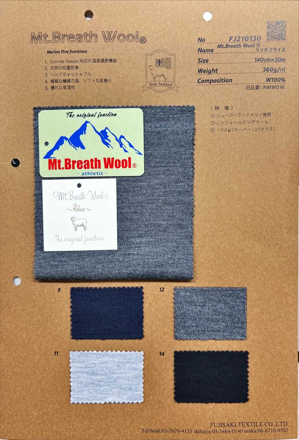 FJ210130 Mt.Breath Wool Stretch Rich Circular Rib[Textile / Fabric] Fujisaki Textile