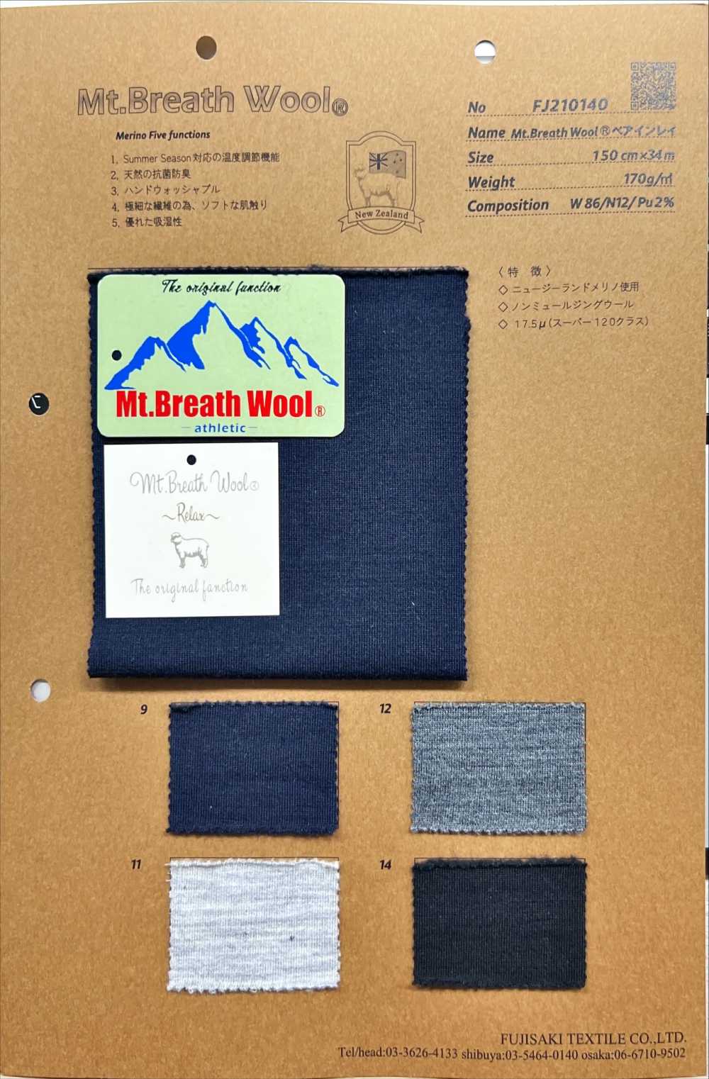 FJ210140 Mt.Breath Wool Bear Inlay[Textile / Fabric] Fujisaki Textile