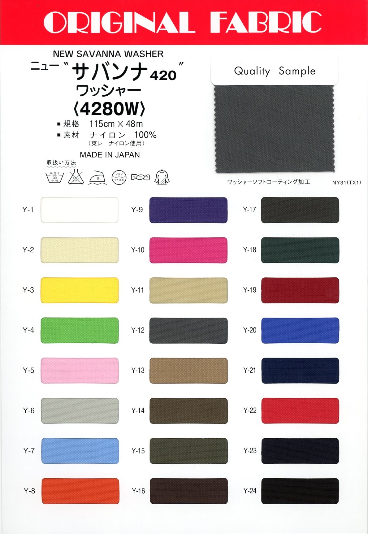 4280W New Savannah 420D[Textile / Fabric] Masuda