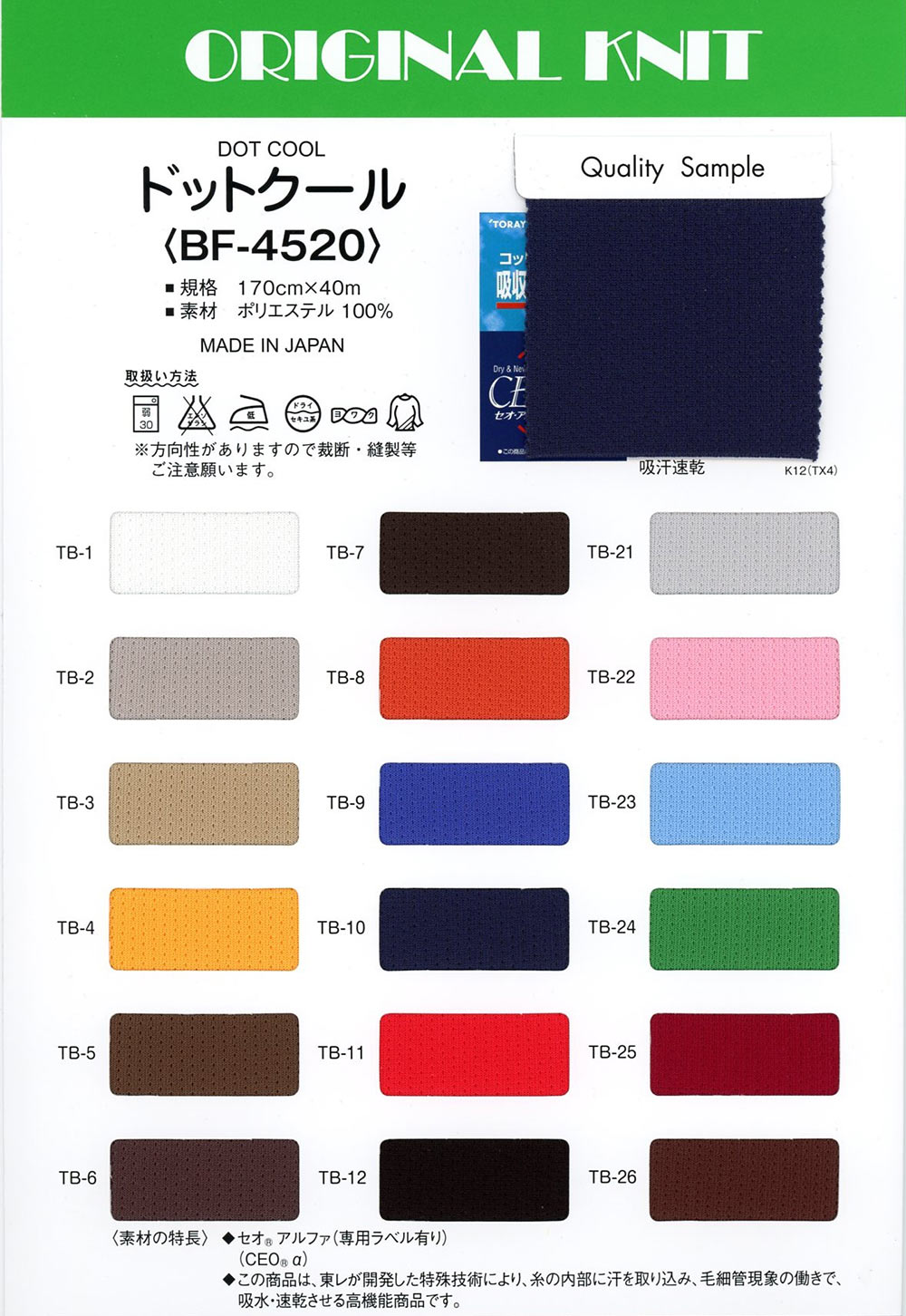 BF4520 Dot Cool[Textile / Fabric] Masuda