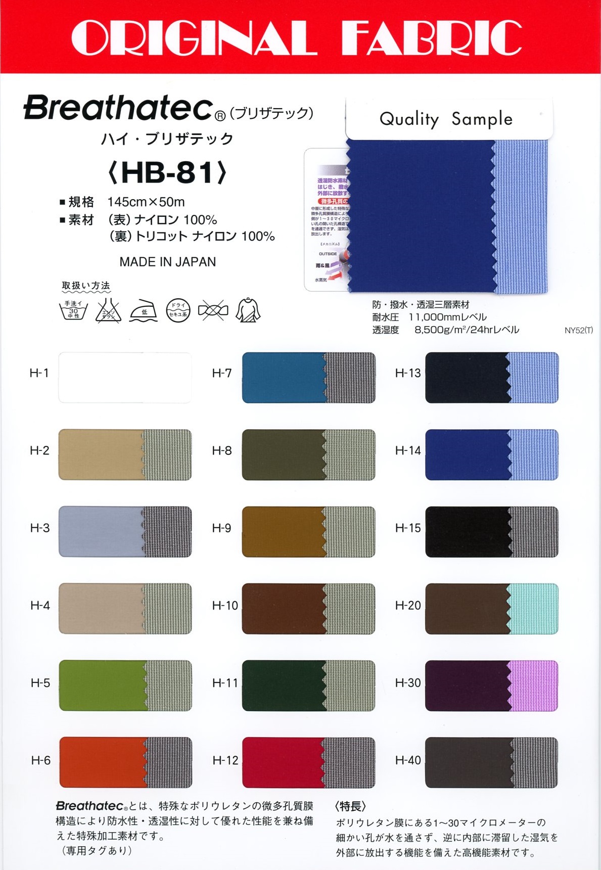 HB-81 High Blizzer Tech[Textile / Fabric] Masuda