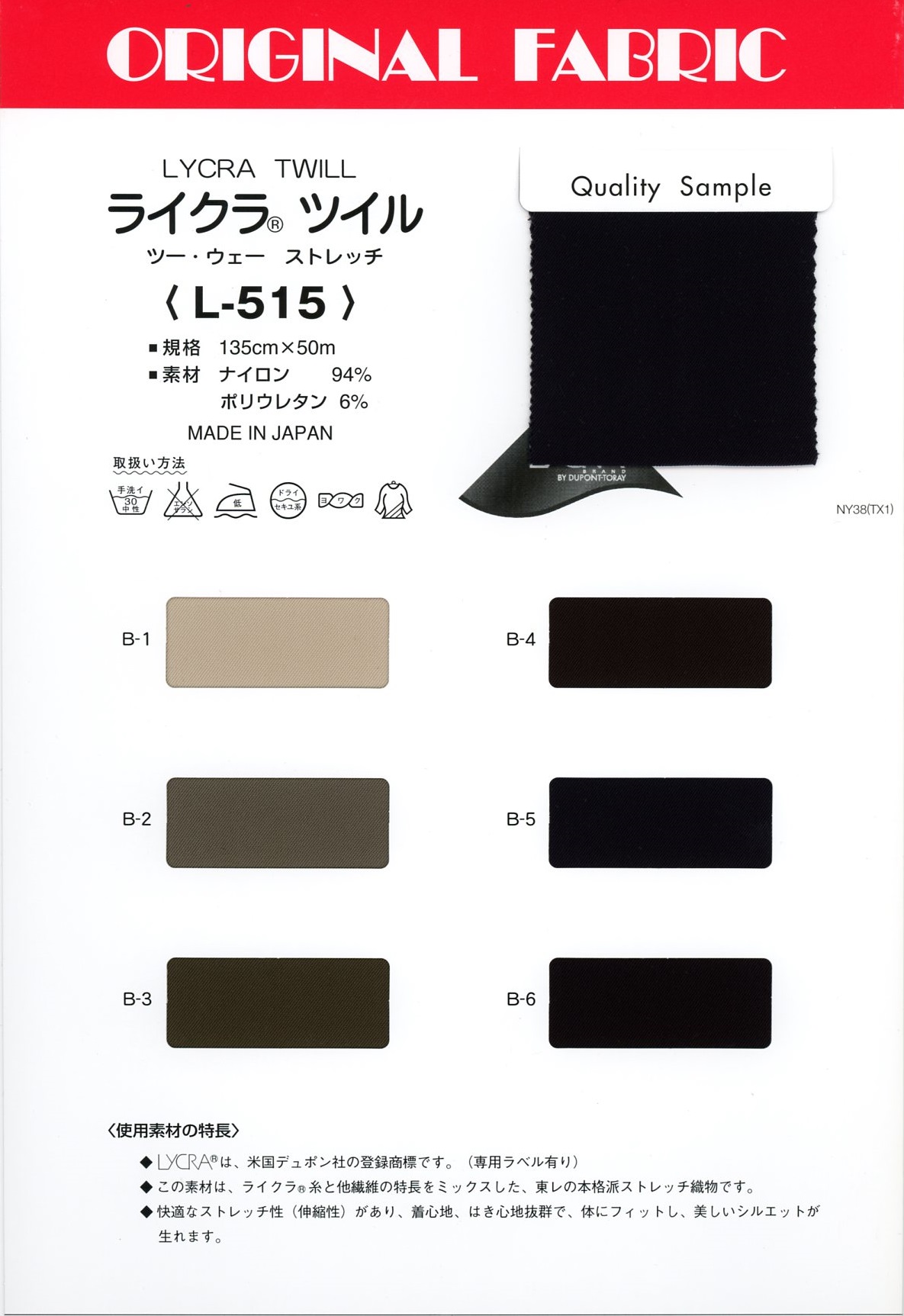 L-515 Lycra® Twill[Textile / Fabric] Masuda