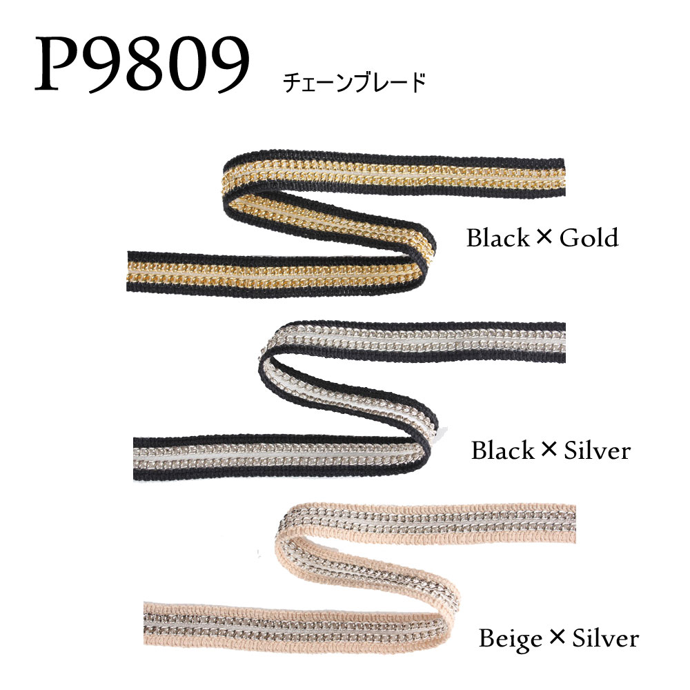 P9809 Chain Braid Made In Italy[Ribbon Tape Cord]