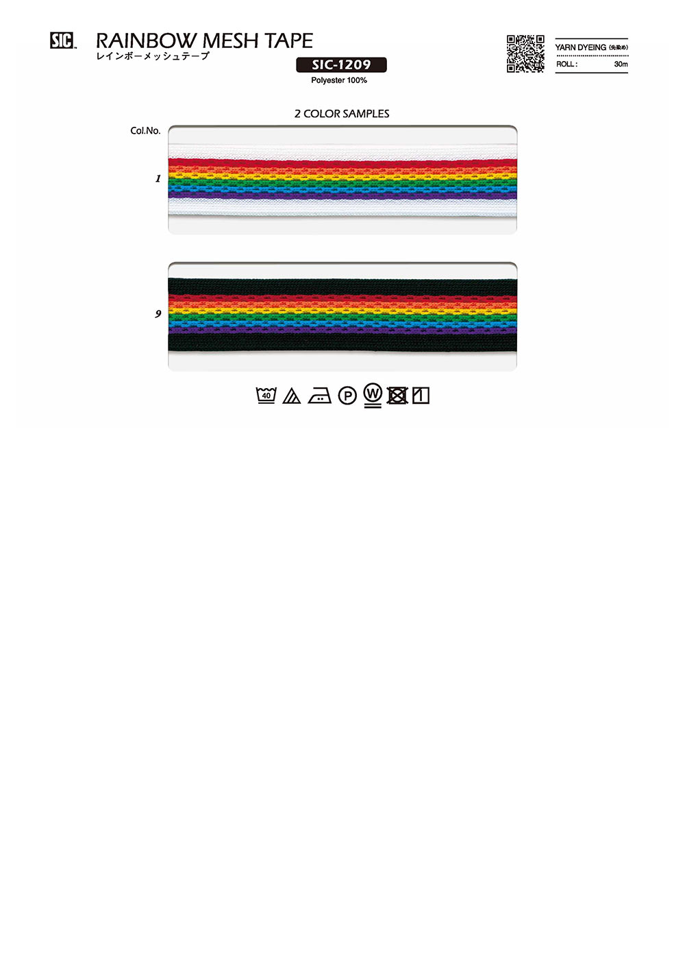 SIC-1209 Rainbow Mesh Tape / 24mm[Ribbon Tape Cord] SHINDO(SIC)
