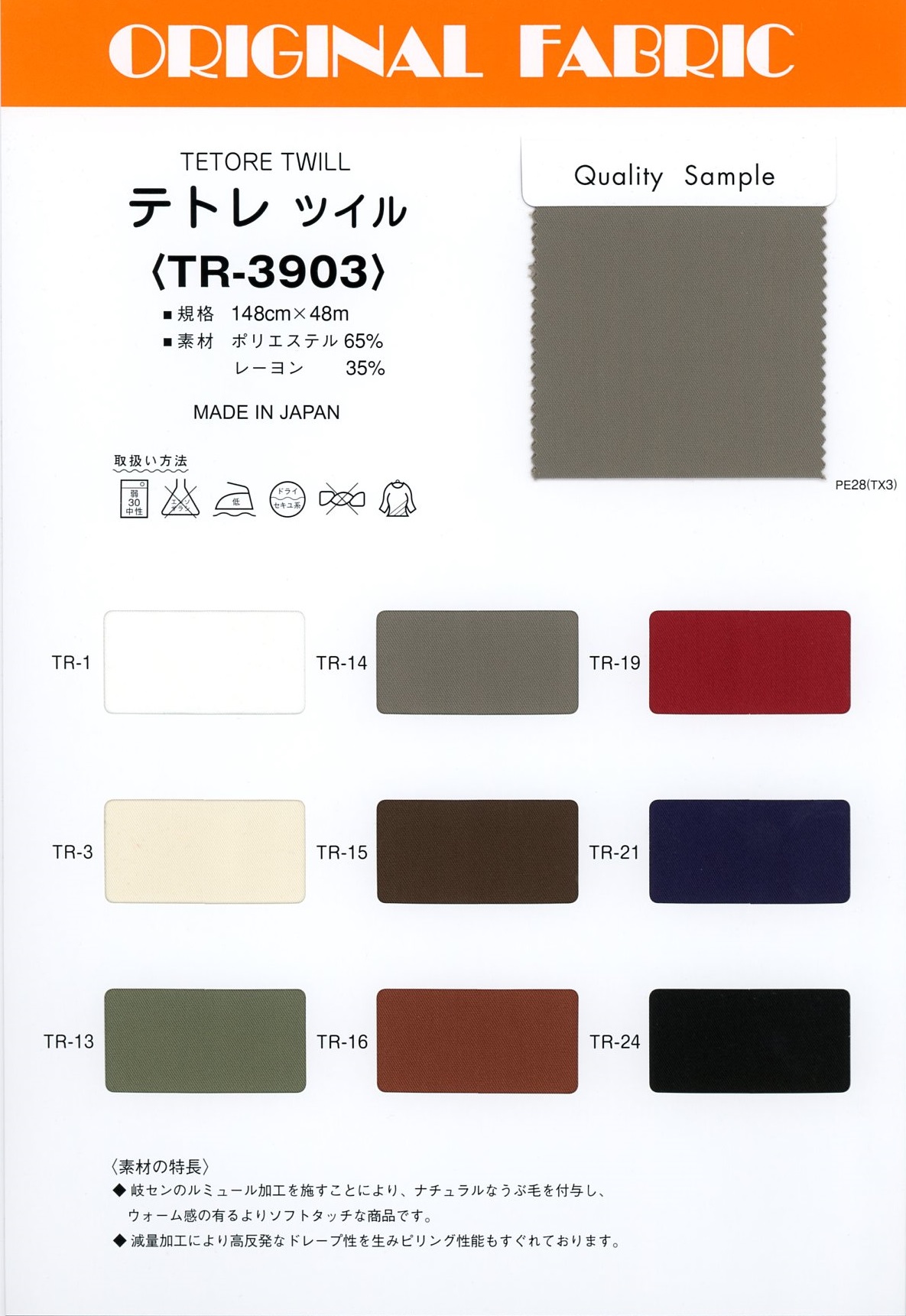 TR3903 Tetre Twill[Textile / Fabric] Masuda