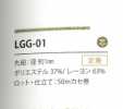 LGG-01 Lame Variation 1MM