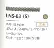 LMS-03(S) Lame Variation 3MM