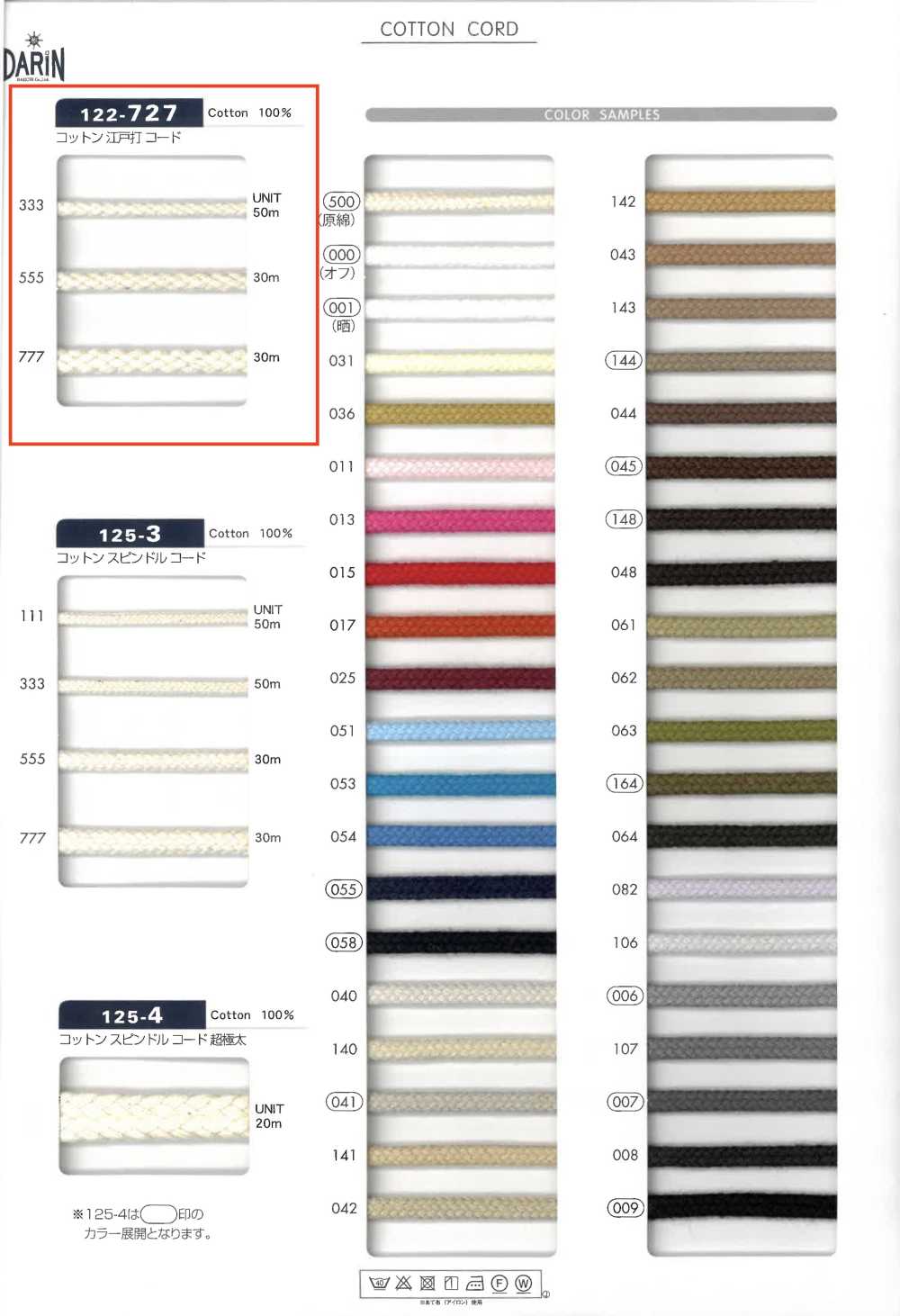 122-727 Cotton Edo-style Cord Cord[Ribbon Tape Cord] DARIN