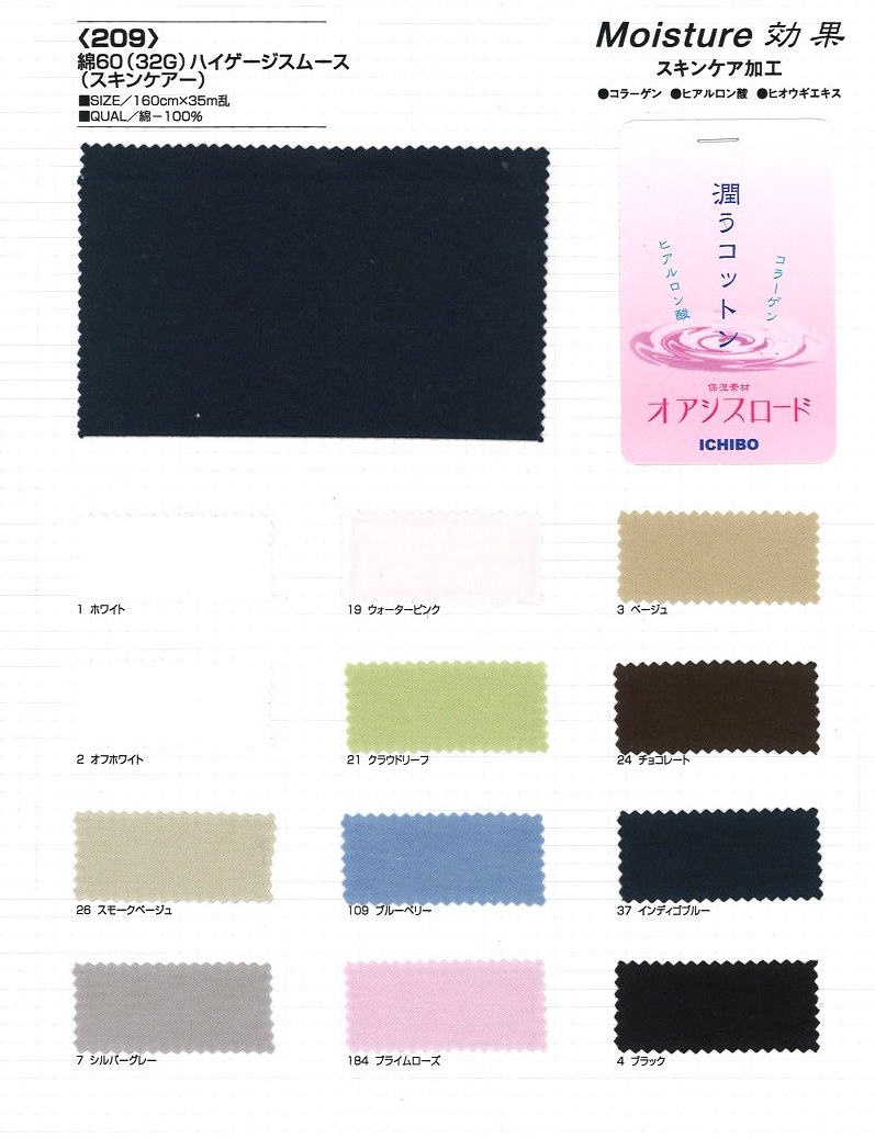 209 Cotton 60 (32G) High Gauge Circular Interlock Knitting(Skin Care) Oasis Road[Textile / Fabric] VANCET