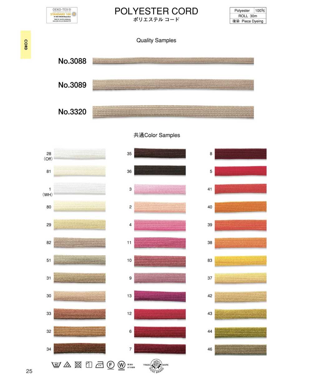 3088 Polyester Cord[Ribbon Tape Cord] ROSE BRAND (Marushin)