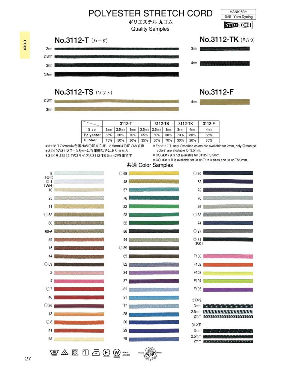 3112-TS Polyester Round Elastic Band(Soft) ROSE BRAND (Marushin)