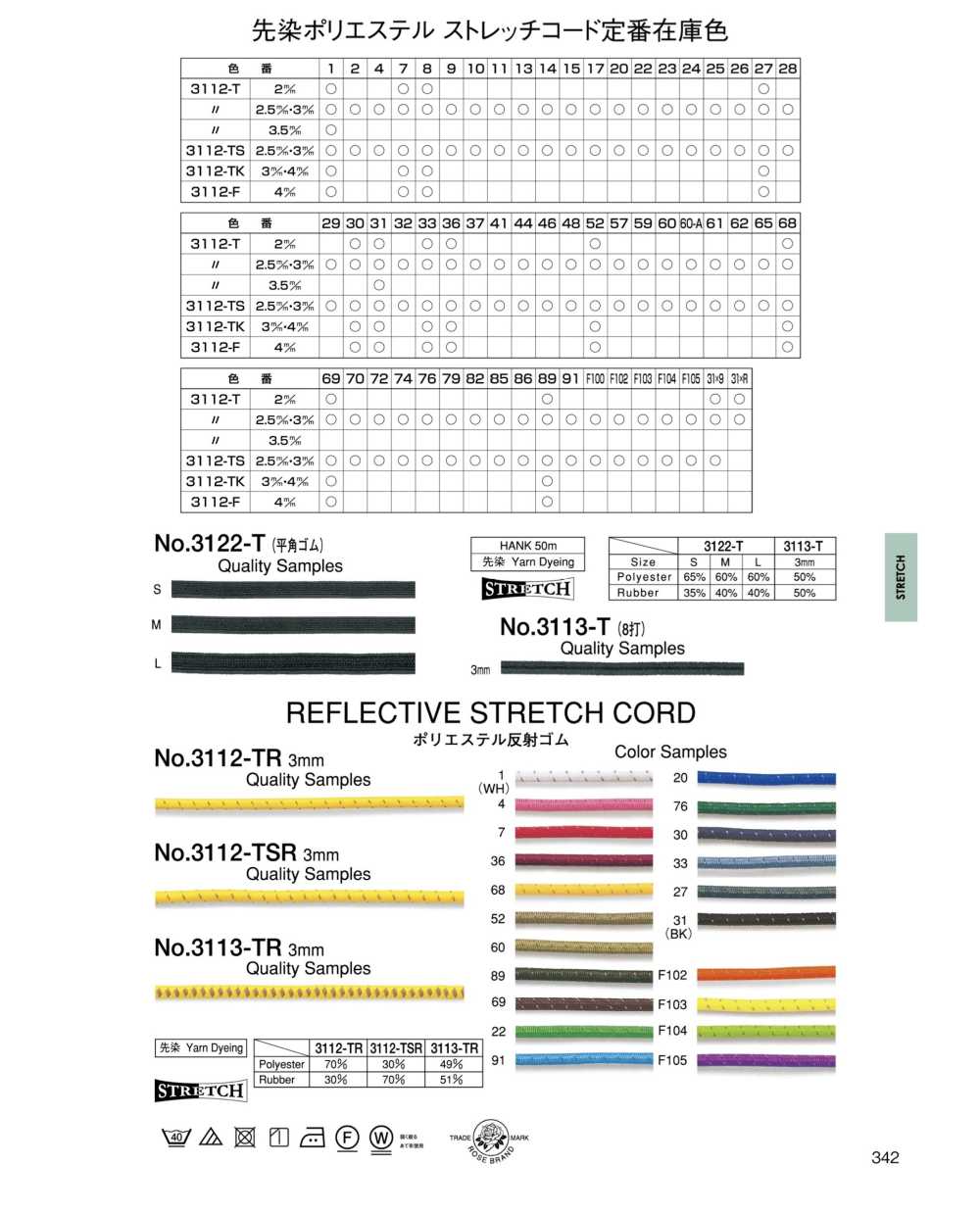 3112-TSR Roll Shotaru Elastic Band Soft Type ROSE BRAND (Marushin)
