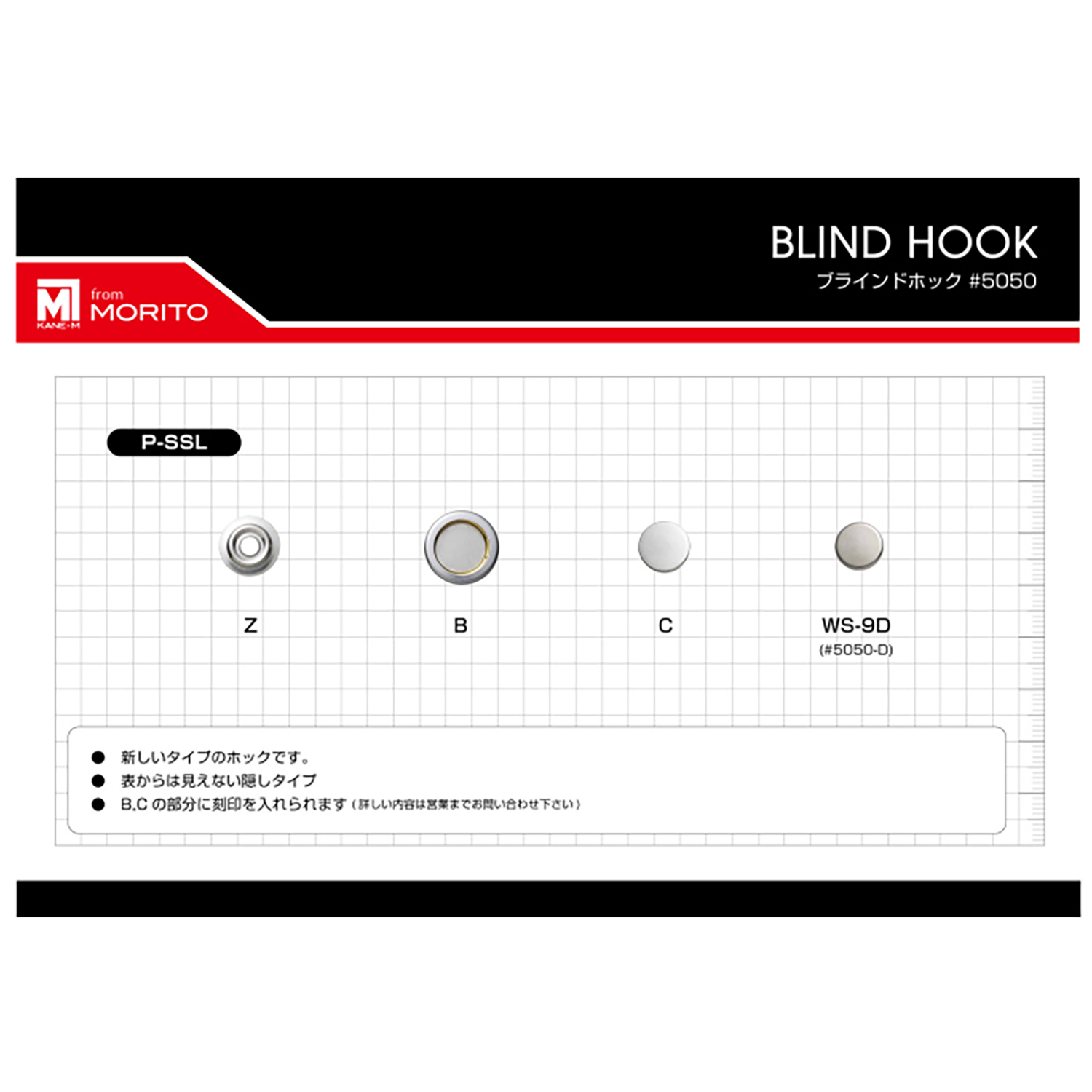5050 4SET Blind Hook With Washer[Press Fastener Eyelet Washer] Morito