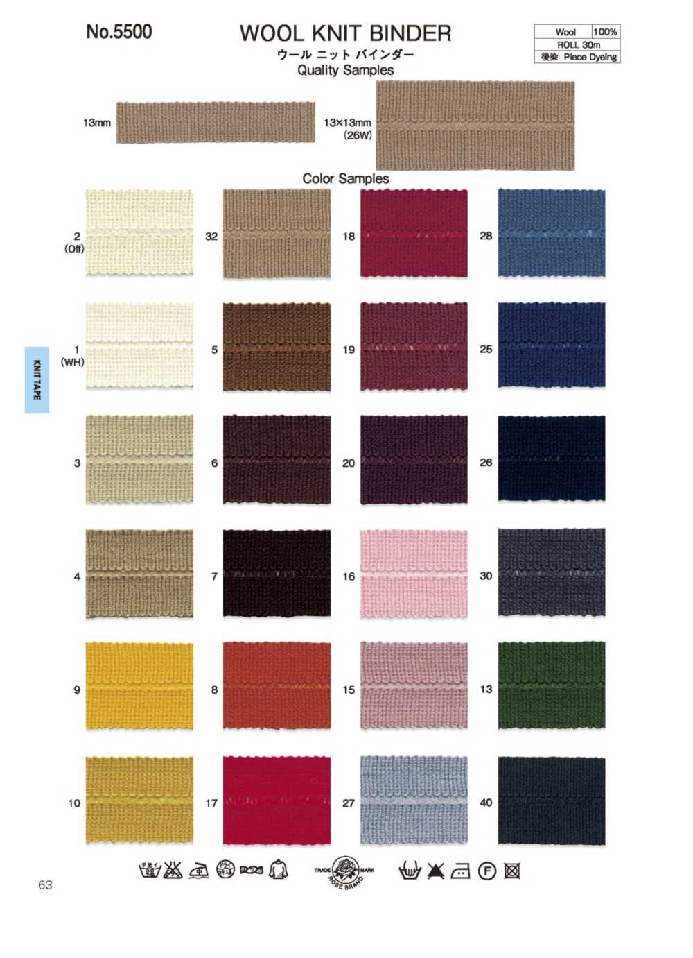 5500 Wool Knit Binder[Ribbon Tape Cord] ROSE BRAND(Marushin)