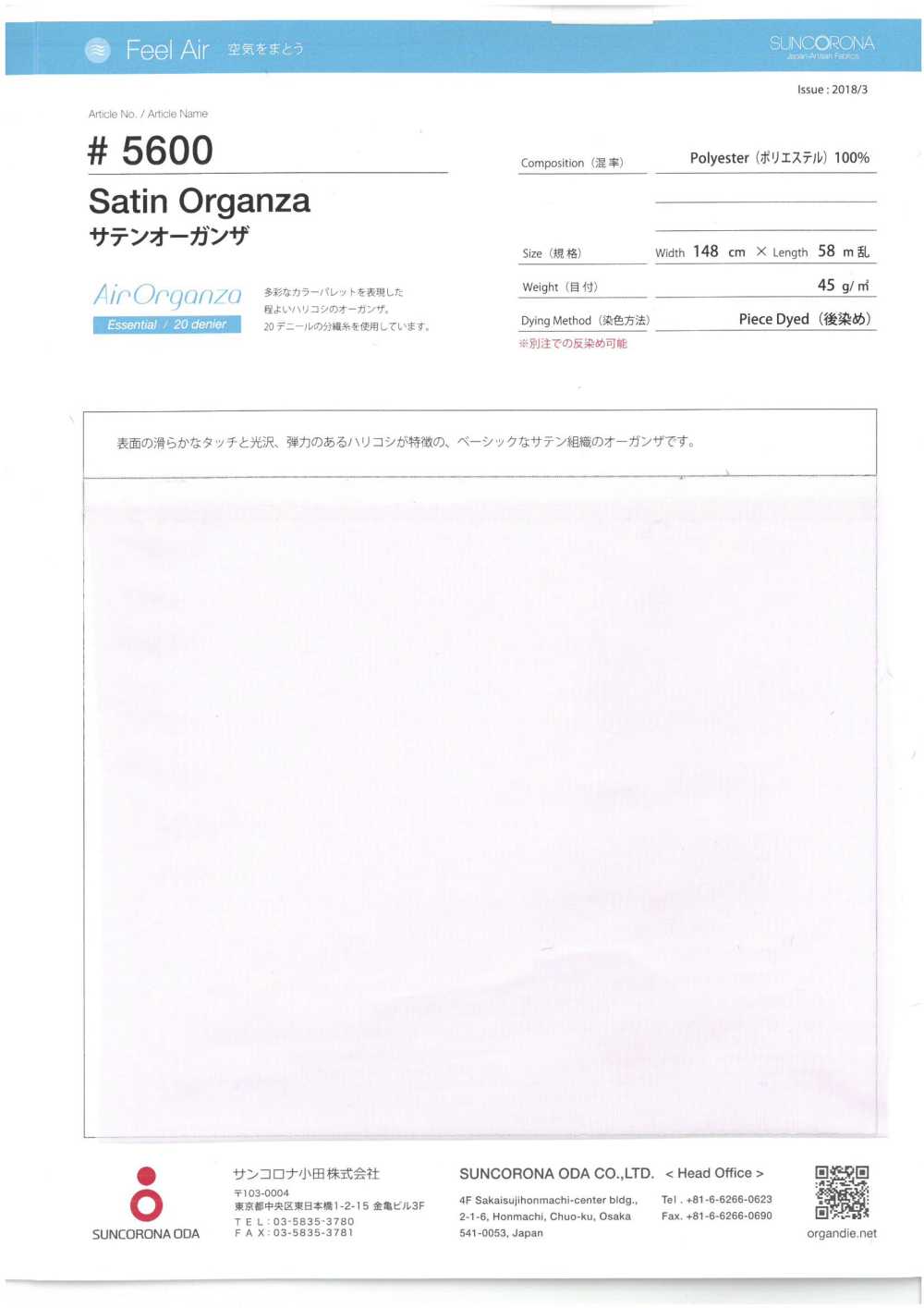 5600 Satin Organza[Textile / Fabric] Suncorona Oda