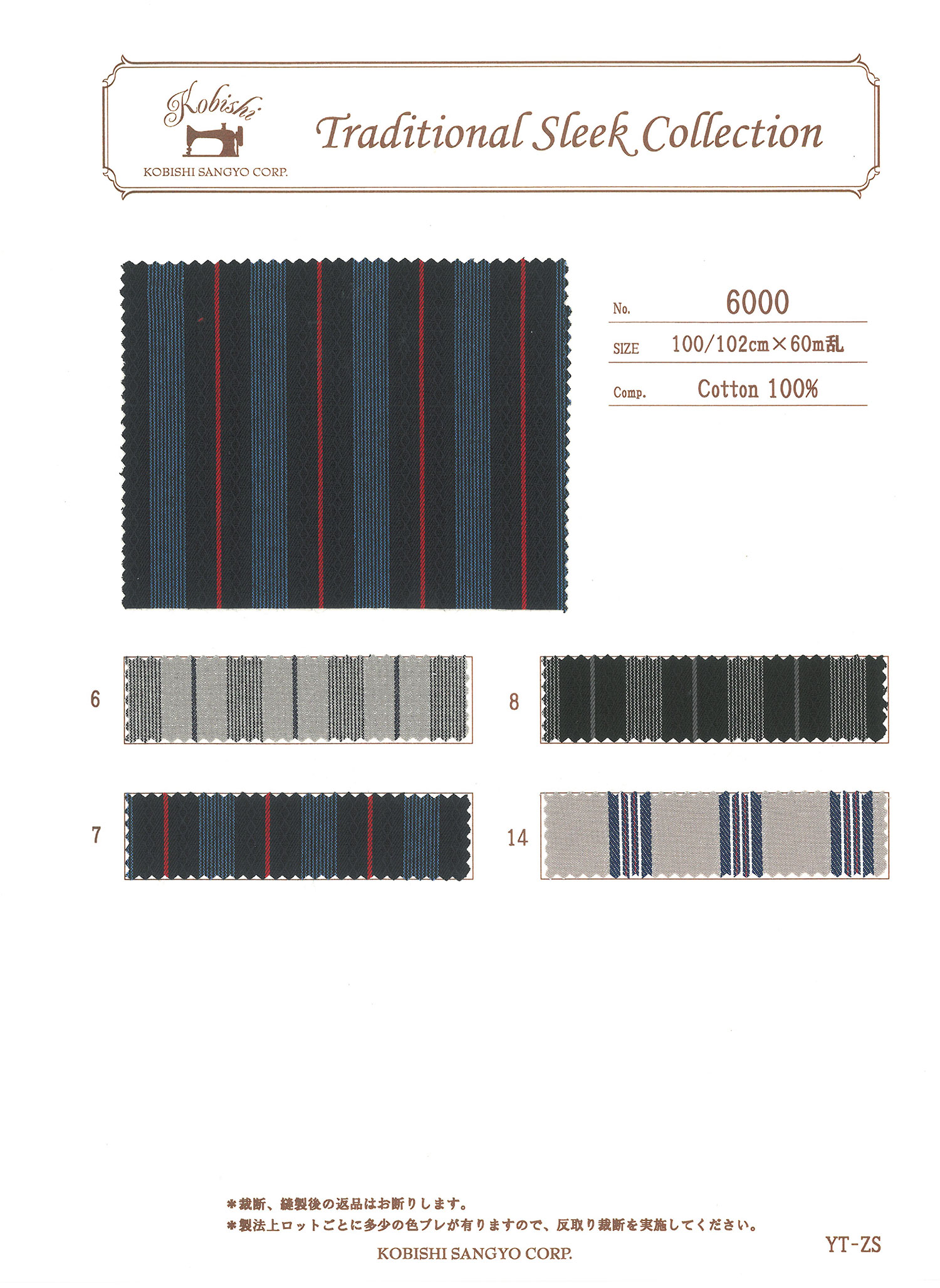 6000 Striped Thread (Pocket Lining Twin Thread) Ueyama Textile