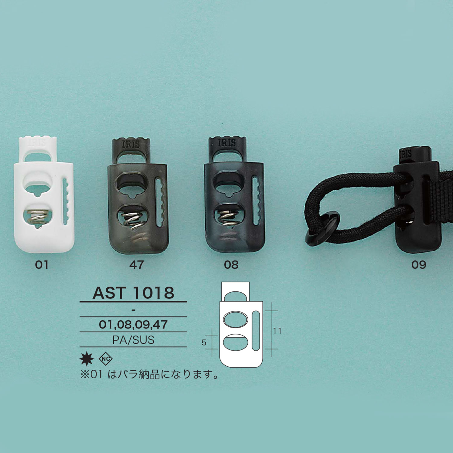 AST1018 Cylindrical Cord Lock[Buckles And Ring] IRIS
