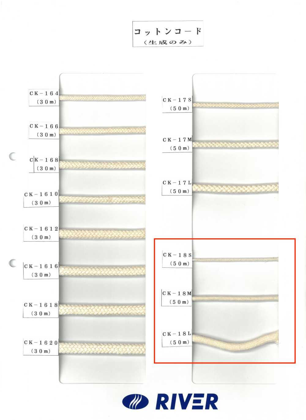 CK-18 Cotton Twisted Cord[Ribbon Tape Cord] RIVER