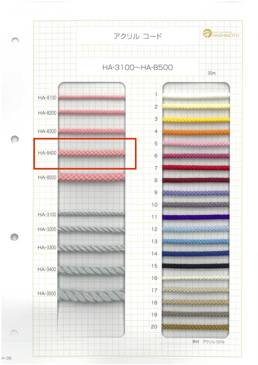 HA-8400 Acrylic Cord[Ribbon Tape Cord] No Name