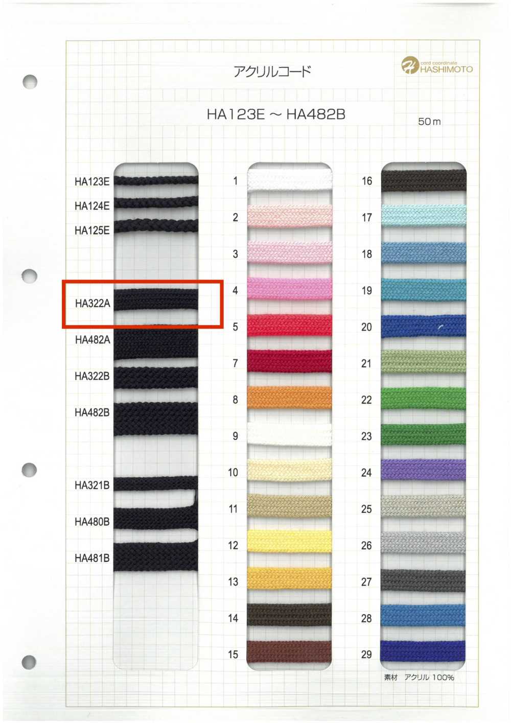 HA322A Acrylic Bag String[Ribbon Tape Cord] No Name