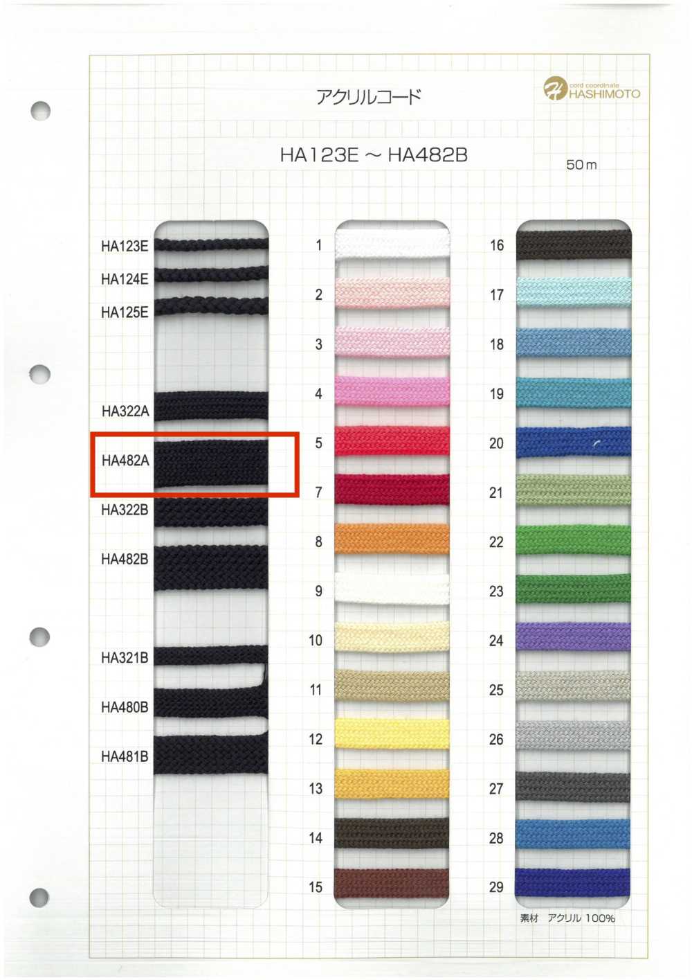 HA482A Acrylic Bag String[Ribbon Tape Cord] No Name