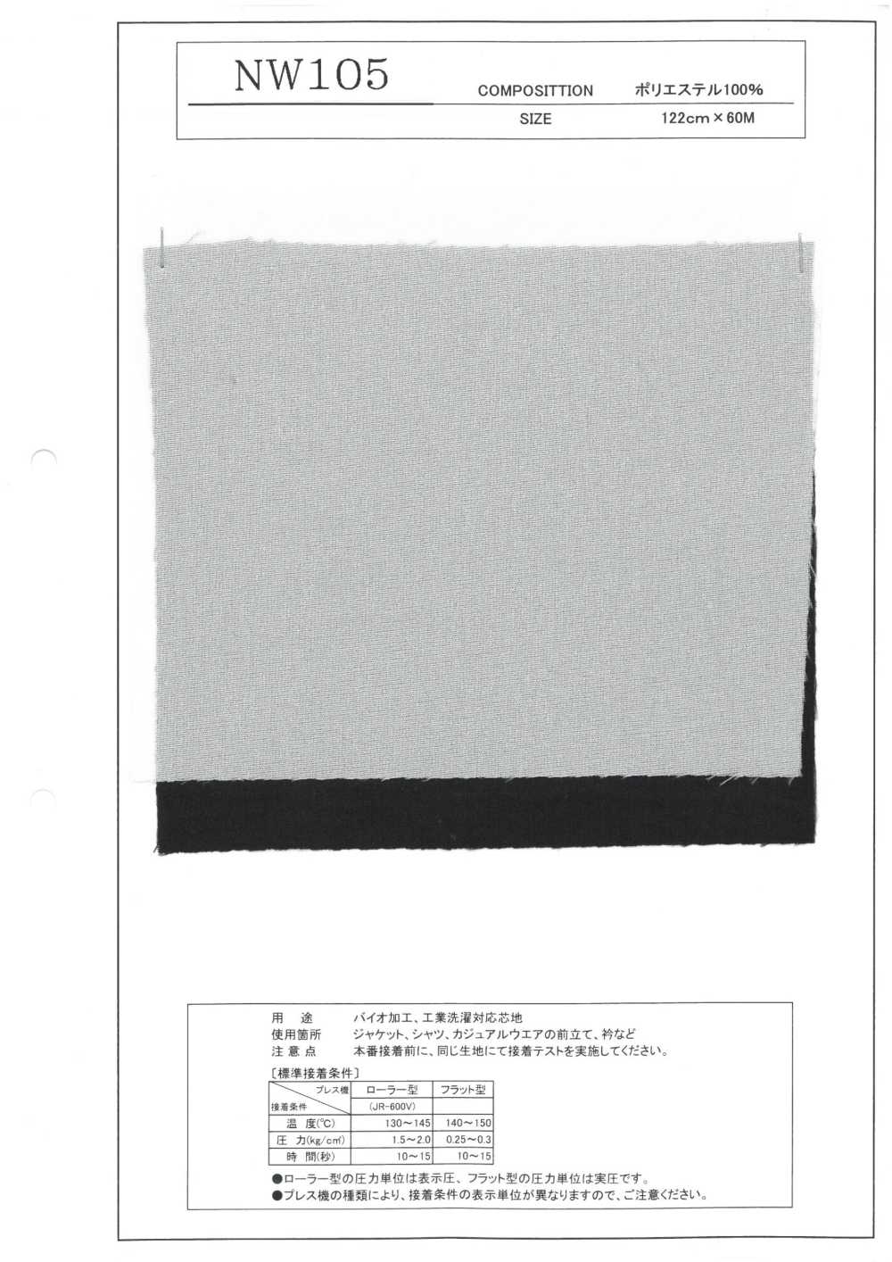 NW105 Bio-processed, Industrially Washable Interlining