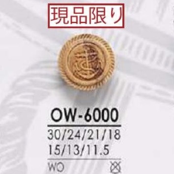 OW6000 Wooden Tunnel Shank Button IRIS